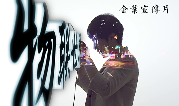 宣傳片制作