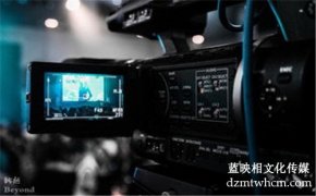 公司宣傳片拍攝質(zhì)量如何更上一層樓？