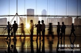 企業(yè)宣傳片制作如何拍出好效果