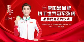 余溫猶在，盤點冬奧背后的“明星代言人”