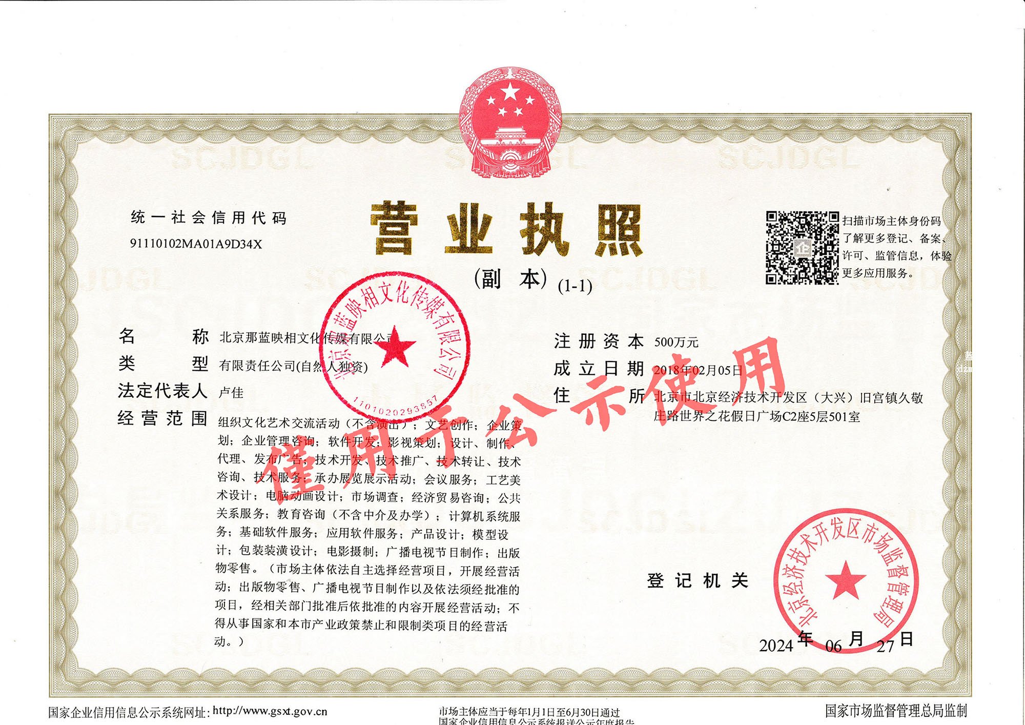 資質(zhì)展示01